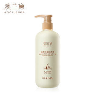 新品澳兰黛防脱洗发水500g*2瓶