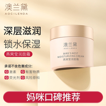 Australian Landaisy Pregnant Woman Face Cream Special Moisturizing Cream Moisturizing And Moisturizing Lock Water Cream Night Cream Official available