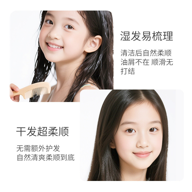 澳兰黛青少年去屑洗发水儿童专用男女孩青春期控油蓬松止痒清爽