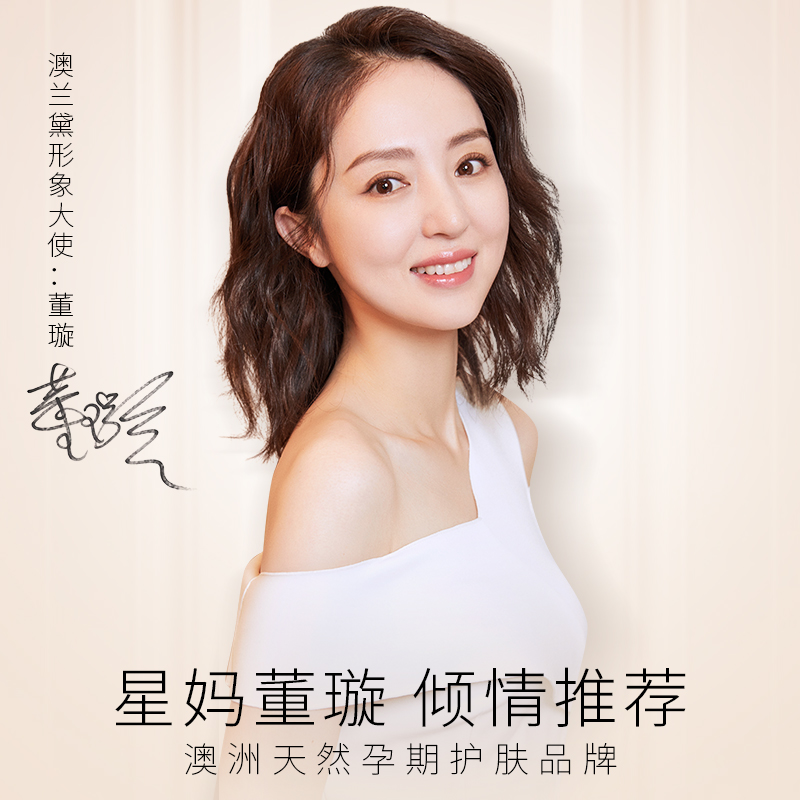 澳兰黛旗舰店澳兰黛孕妇护肤化妆品专用补水乳套装孕产妇哺乳期孕期正品2