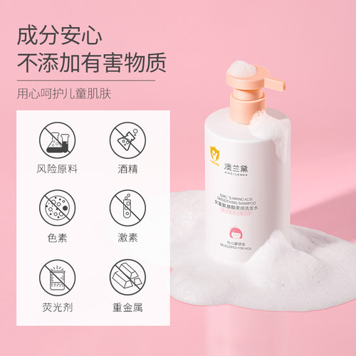 澳兰黛儿童洗发水女童专用女孩宝宝3-15岁顺滑氨基酸小学生大瓶装 - 图3