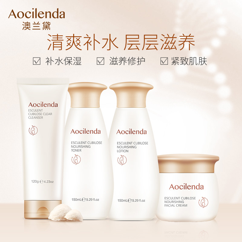 澳兰黛旗舰店澳兰黛孕妇护肤品哺乳期专用补水保湿套装化妆品套盒正品1