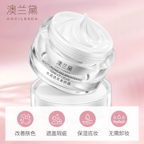 澳兰黛备孕可用素颜霜敏感肌专用隔离粉底自然裸妆女修颜提亮肤色 - 图1