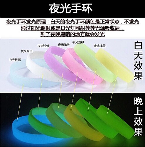 手环定制硅胶男女篮球腕带运动手圈刻字定做夜光情侣 - 图1