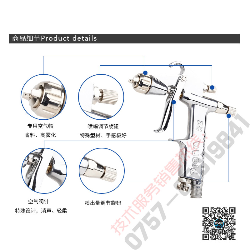 原装台湾Prona宝丽R2-F R2-R圆 扁嘴嘴修补喷绘气动油漆喷漆枪 - 图1