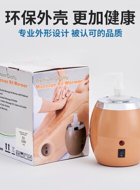 名腾精油加热器按摩油温热器单瓶美容按摩石疗精油加热炉恒温加热