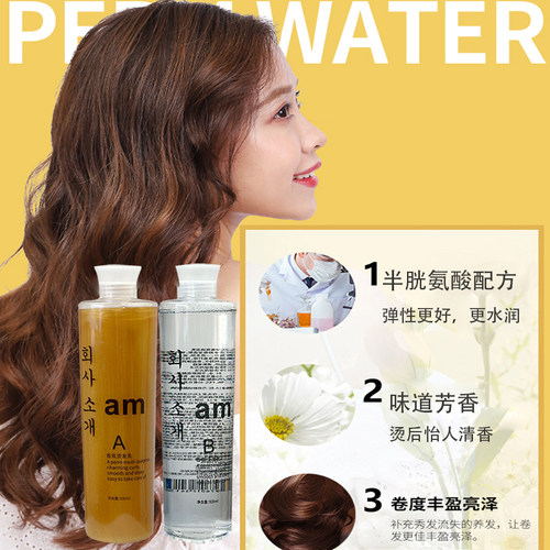 发廊专用烫发液快速黄金热塑烫陶瓷数码烫发剂卷发冷烫药水批发 - 图1