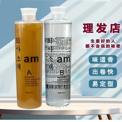 发廊专用烫发液快速黄金热塑烫陶瓷数码烫发剂卷发冷烫药水批发 - 图2