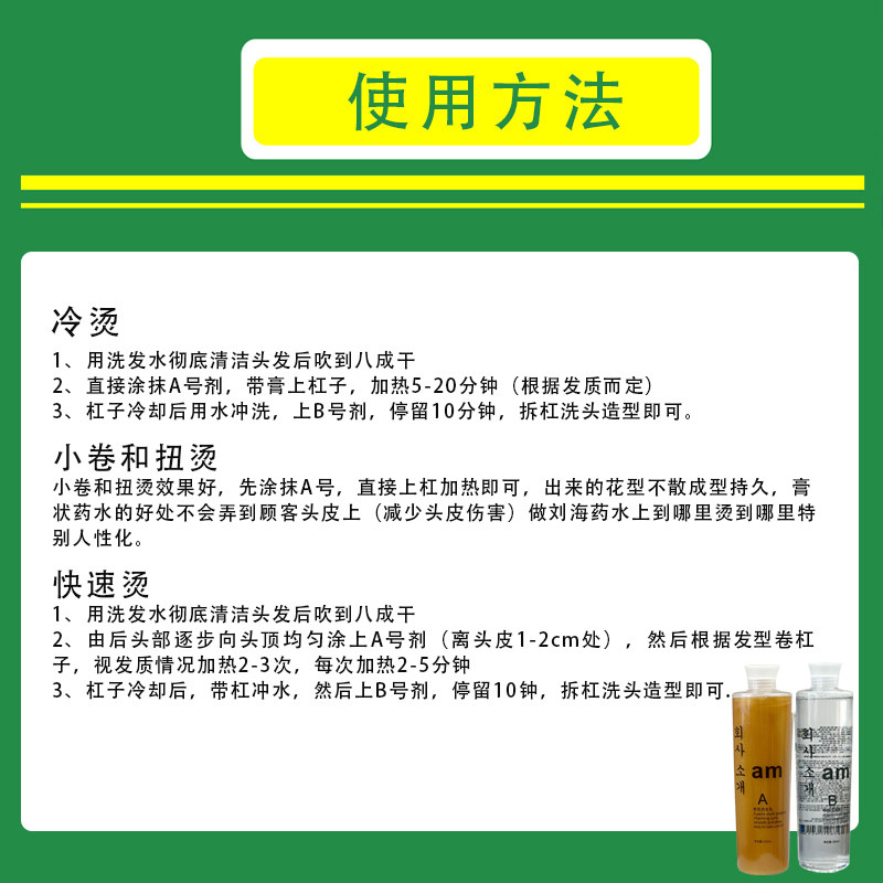 发廊专用烫发液快速黄金热塑烫陶瓷数码烫发剂卷发冷烫药水批发,淘宝优惠券,粉丝福利购,淘宝优惠卷