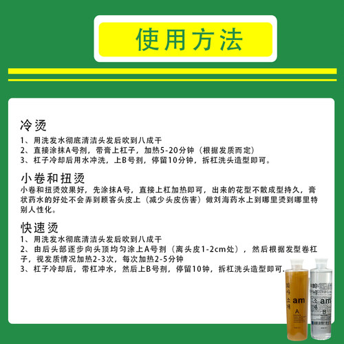 发廊专用烫发液快速黄金热塑烫陶瓷数码烫发剂卷发冷烫药水批发 - 图3