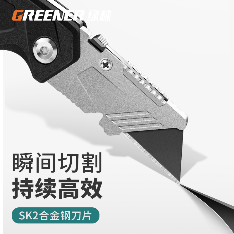 绿林壁纸刀刀片美工刀工具刀重型全钢加厚手工工业级全金属多功能 - 图1