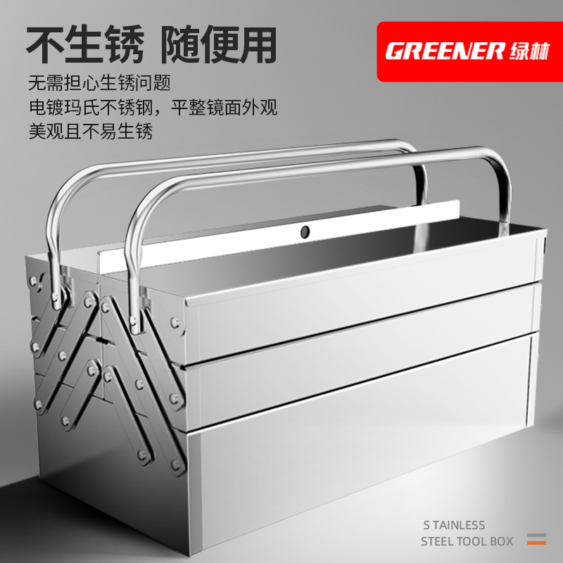 不锈钢工具箱三层折叠家用车载手提式铁皮工业级收纳盒多功能五金