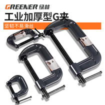 Green Ringer Character Clip Tool C Type Clip Iron Clamp Woodwork Clip F Clip Fixed Clip Quick Clamp Press Clamp