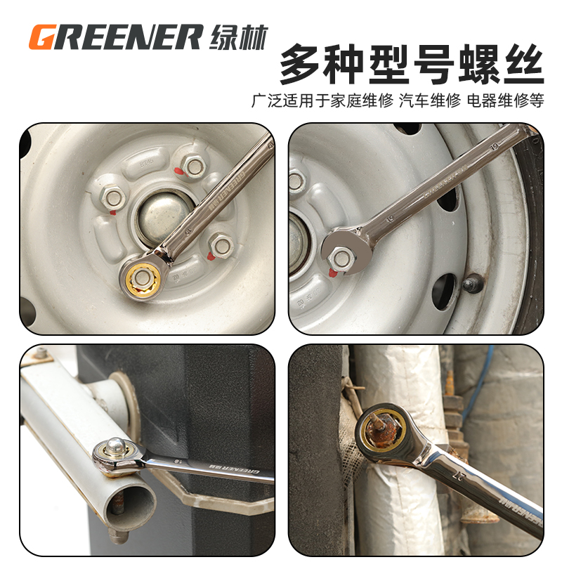 绿林双向快速梅花棘轮扳手工业级小开口两用扳手自动五金工具套装