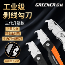 Green Forest Cable Exfoliating Hook Knife Beauty Stitch Hook Knife Electrician Special Cable Pickle Leather Beauty Work Knife acrylic plate Horn Knife