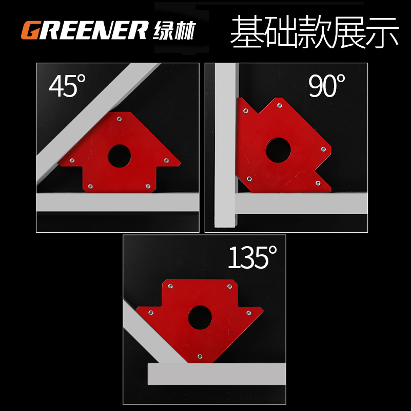 绿林电焊神器强磁力直角焊工焊接定位角度固定器辅助工具多功能 - 图0