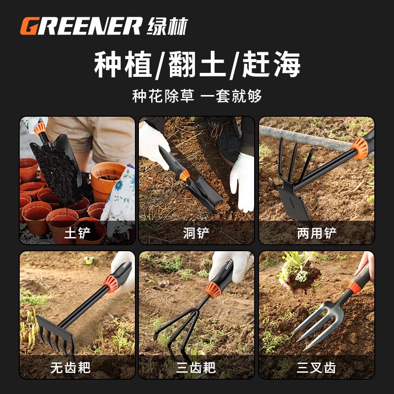 绿林园艺工具小铲子种花种菜养花除草神器家用花铲盆栽赶海三件套 - 图1