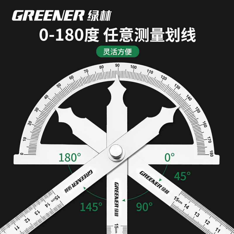 绿林角度尺高精度木工90度测量仪万能不锈钢量角神器工业活动角尺 - 图2