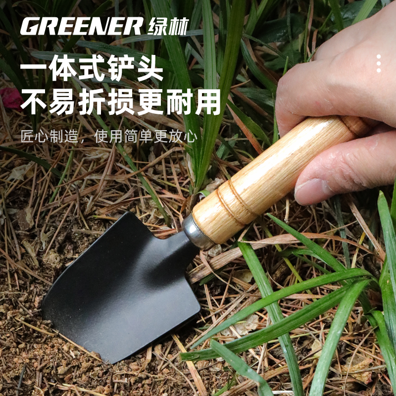 绿林园艺工具迷你小铲子种花养花除草神器盆栽种植套装家用小花铲-图1