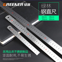 Green forest steel ruler thickened hard rigid plate ruler 15 30 50cm long ruler stainless steel ruler scale 1 m 5 high precision