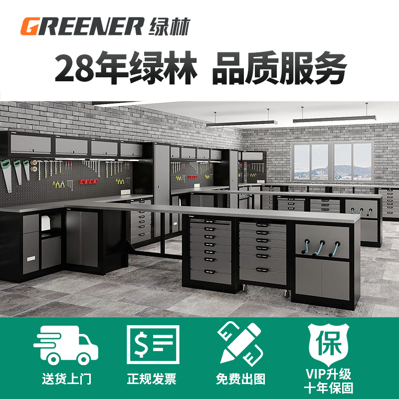 绿林组合工具柜铁皮柜工具车组合柜汽修工作站多功能工作台车间用 - 图3