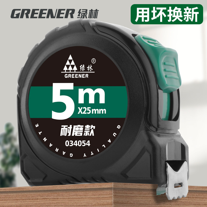 绿林钢卷尺家用加厚加硬5米尺耐磨防摔迷你3拉尺国标精度10米尺子_虎窝淘