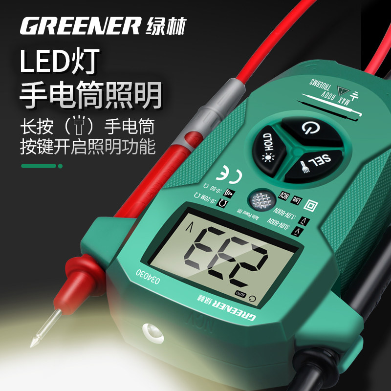  greener绿林万用表
