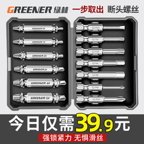 Green Forest Broken Wire Extractor Screw Slip Wire Anti-Silk Universal Breaking Head Deep Hole Demolition Slip Tooth Rosie Denture Rustic Special