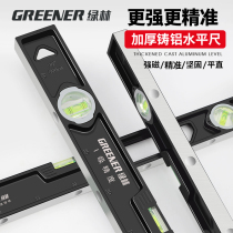 Green forest horizontal ruler high precision by ruler flat water ruler Home flatwater meter Mini with strong magnetic solid anti-fall measuring ruler