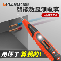 Green Forest Electric Pen Electrician Special Test Break Home Test Electric Pen High-precision Electropen Multifunction Intelligent Electric Test Pen