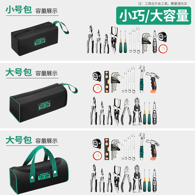 绿林电工工具包结实耐用帆布便携手提加厚工具袋收纳包专用维修