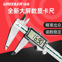 Green Forest Electronic Cruise Scale High Precision Number Of Industrial Grade Small Text Play Jewelry Height Depth Oil Mark Caliper