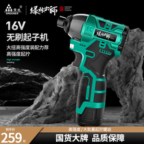 Green Forest Master Shock Driver Machine Brushless Home Charging Screw Batch Head Electric Screwdriver Handgun Drill Pistol Drill