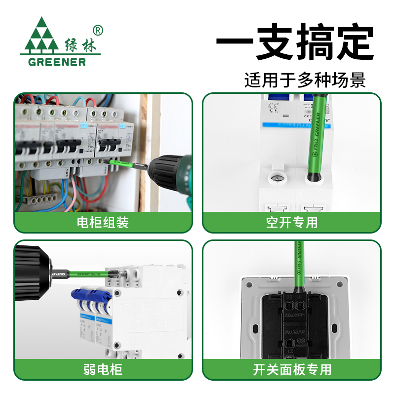 绿林电工专用批头十一字螺丝刀强磁防滑插座空气开关面板空开工具 - 图3