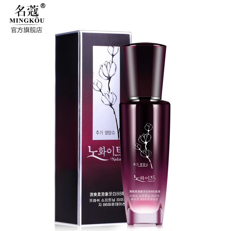 名蔻化妆品旗舰名蔻立体透白粉底液持久不脱妆裸妆遮瑕强隔离控油保湿bb霜彩妆3
