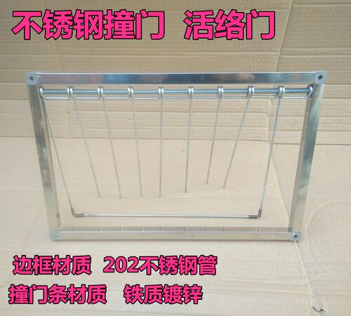 鸽子用品用具鸽子撞门铁活门观赏赛鸽活络门帘子门信鸽进笼口进门 - 图1