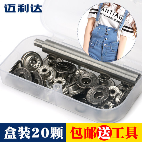 金属盒装牛仔衣服裤子纽扣扣子配件背带钮扣摇头空心工字扣圆形扣 - 图2