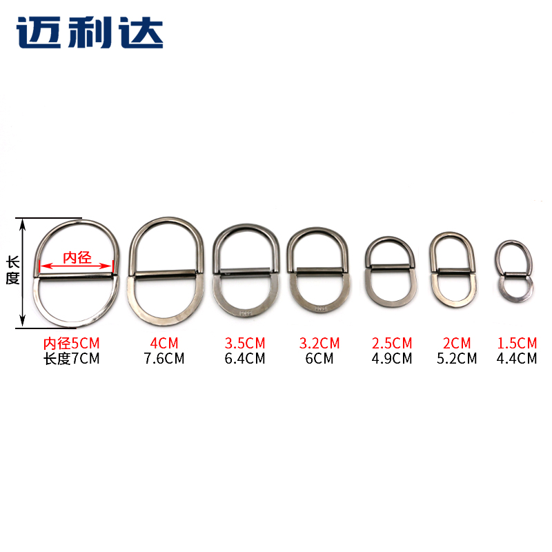 迈利达 金属纽扣 D型环扣D字扣D扣箱包背包背带调节钮扣背带扣子