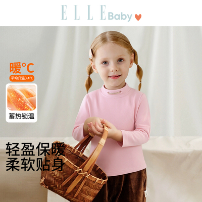 ELLEbaby宝宝半高领打底衫