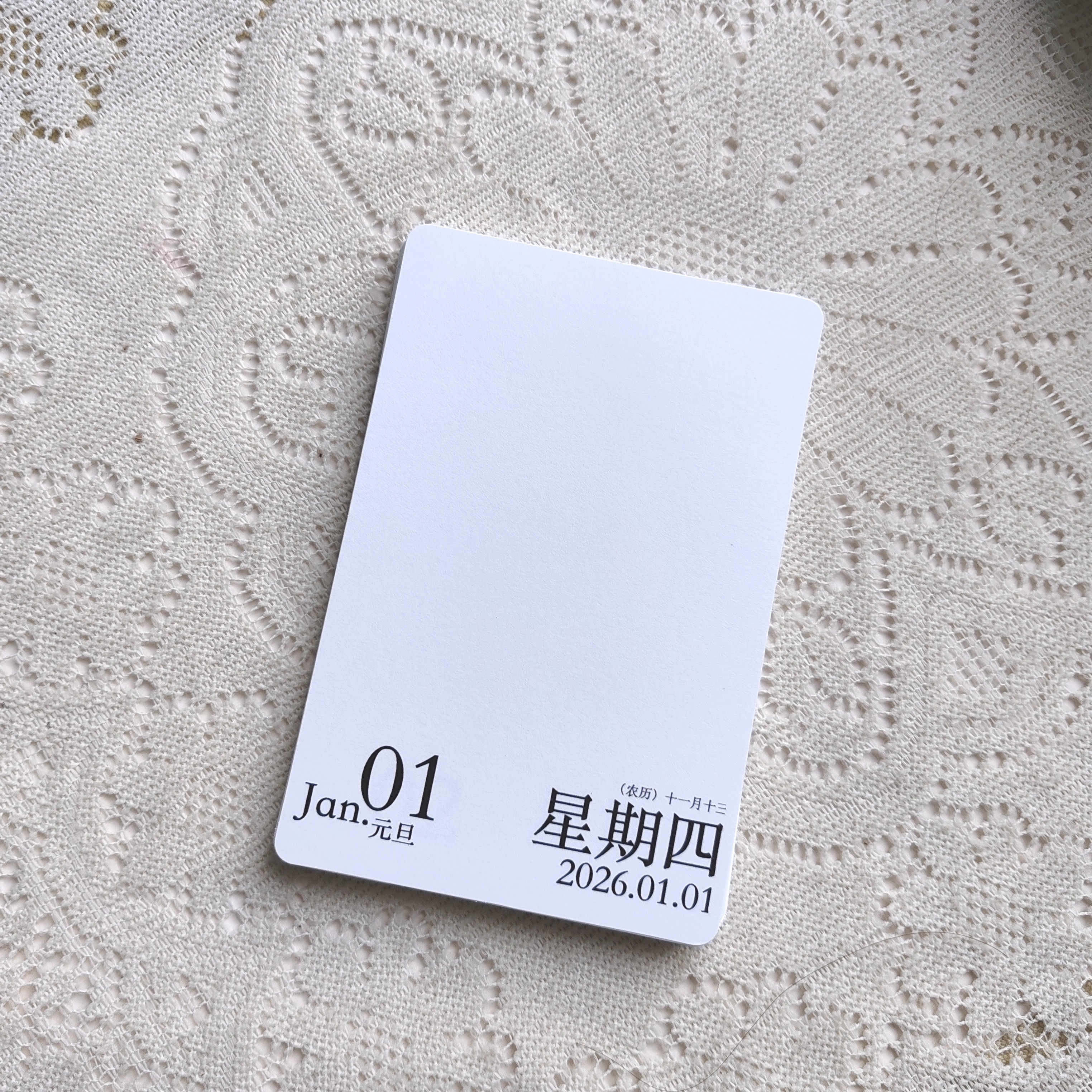 2026一日一页日历卡日历本拼贴日计划手帐本手帐拼贴装饰空白卡,淘宝优惠券,粉丝福利购,淘宝优惠卷