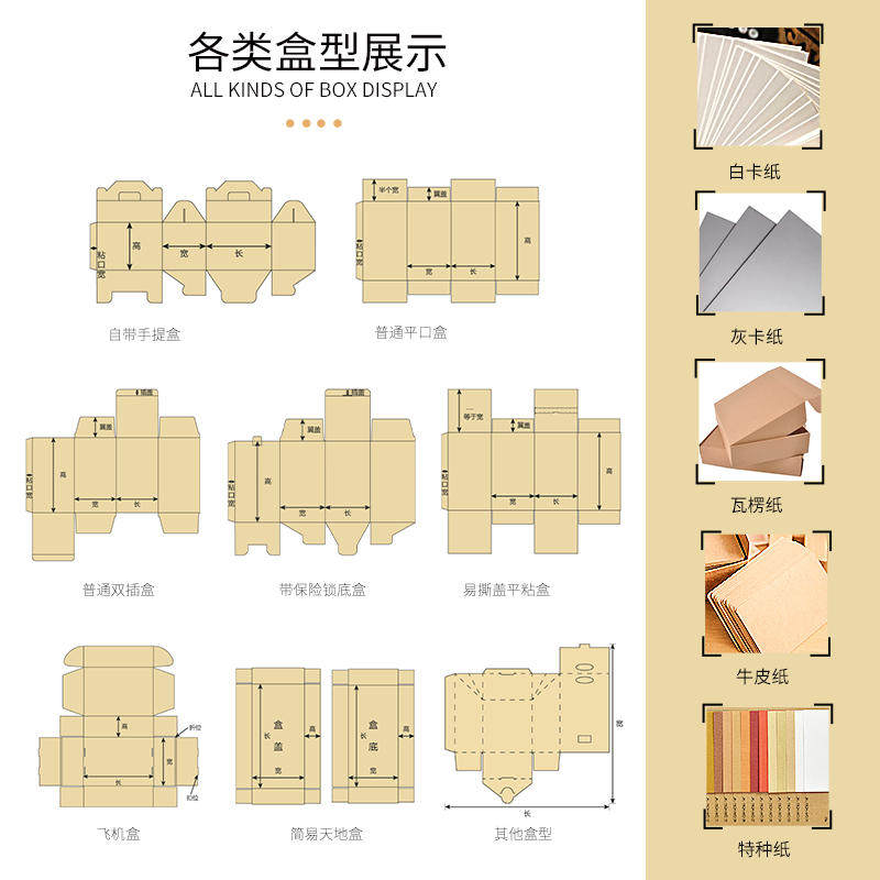 纸盒定做外产品包装盒定制化妆品彩盒印刷logo定做礼品盒子手提袋,淘宝优惠券,粉丝福利购,淘宝优惠卷