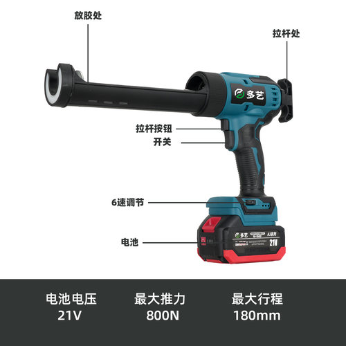 玻璃结构胶专用充电式锂电软硬胶胶电动打胶机点胶机自动胶枪电动 - 图1