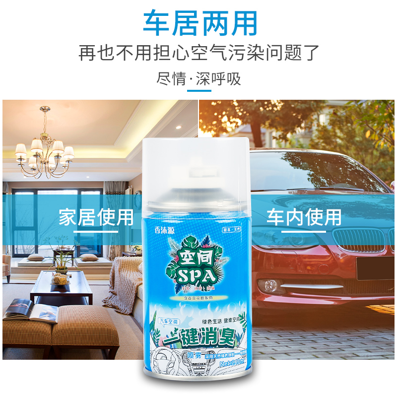 易尚品旗舰店车内除味空气清新剂汽车用除臭去除异味神器空调净化清香强力清除3