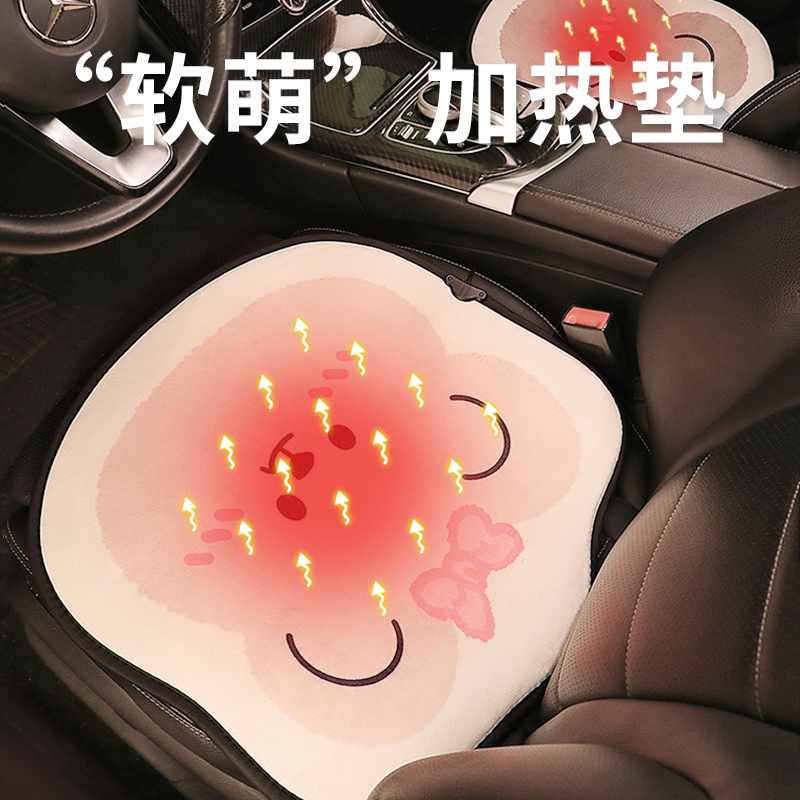 石墨烯汽车加热坐垫冬季单座椅车载电加热改装毛绒座垫12V24V保暖