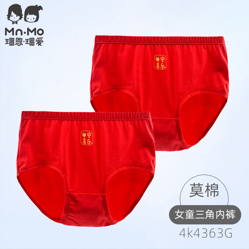 瑁恩瑁爱女童内裤大红色本命年属马女孩平角短裤新年大童四角纯棉,淘宝优惠券,粉丝福利购,淘宝优惠卷