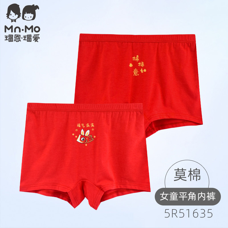 瑁恩瑁爱女童内裤大红色本命年属马女孩平角短裤新年大童四角纯棉,淘宝优惠券,粉丝福利购,淘宝优惠卷