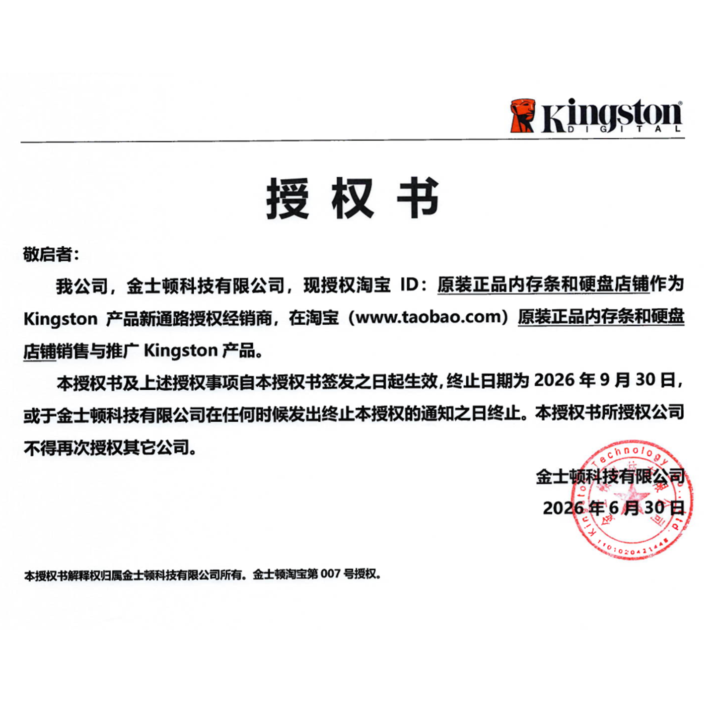 金士顿8g 16g 32g内存条ddr4 2666 2400 3200 3600台式机内存