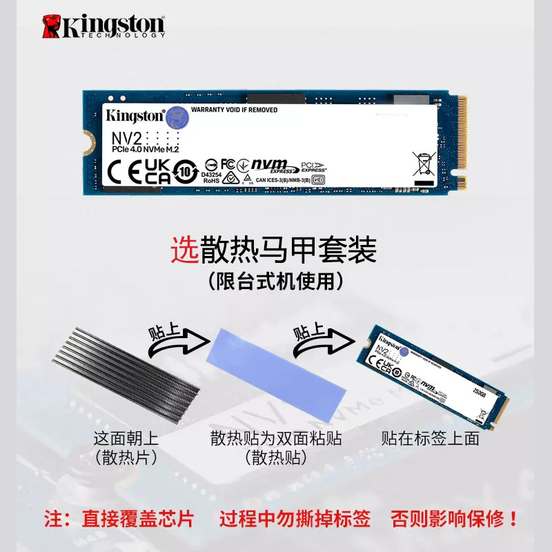 金士顿NV2 笔记本固态硬盘500g台式电脑台式机NVMe SSD硬盘 - 图2