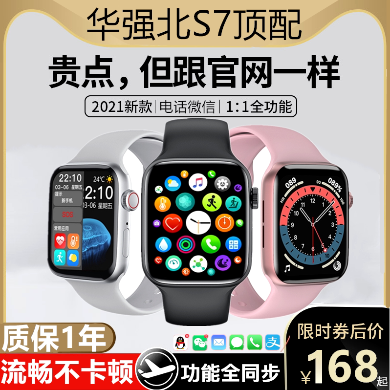 祥宾数码专营店新款苹果适用智能手表watch可接打电话m36plus华强北s7手表顶配太空人男士女手环蓝牙多功能防水运动iwatchS63