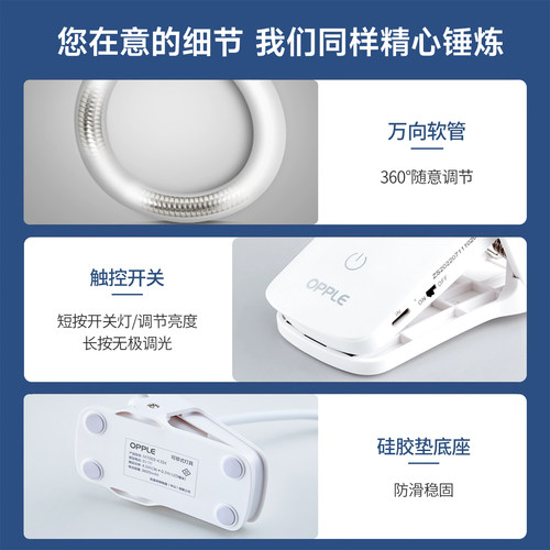 欧普充电A级小台灯护眼大学生卧室床头阅读宿舍夹子夹式学习专用 - 图3
